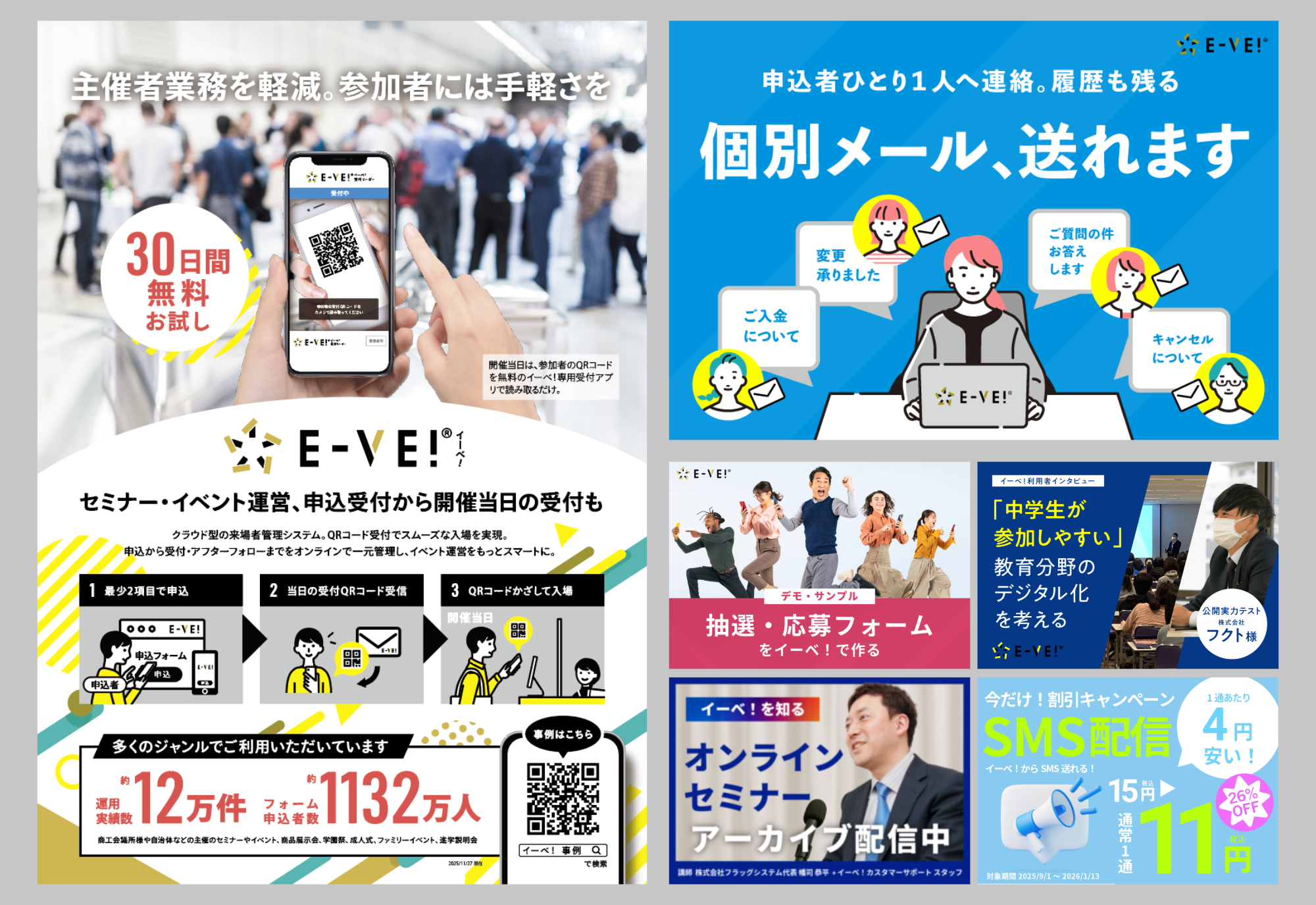 株式会社 フラッグシステムのイメージ画像3