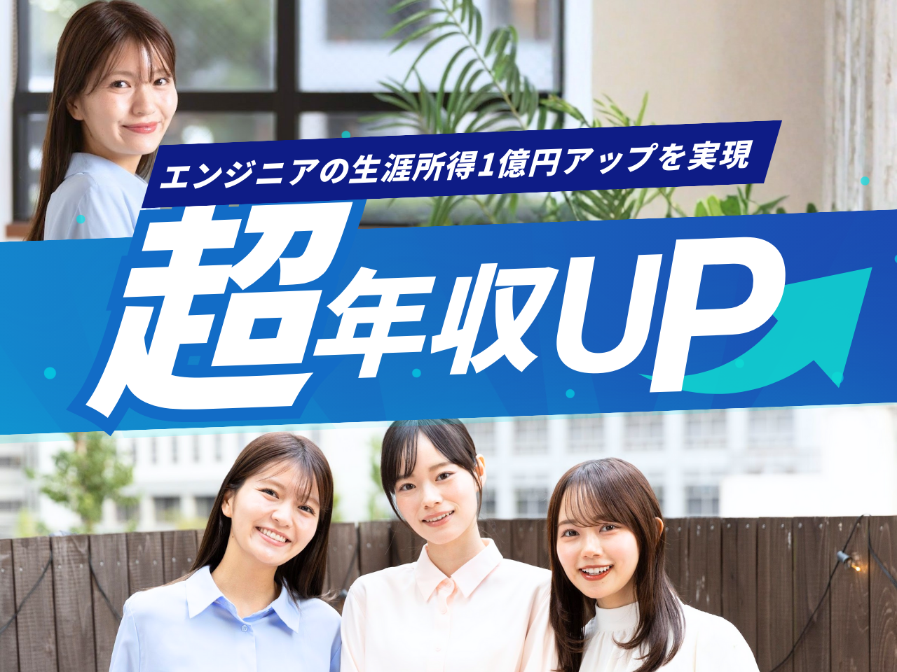 株式会社 エンジニアのミカタのイメージ画像1