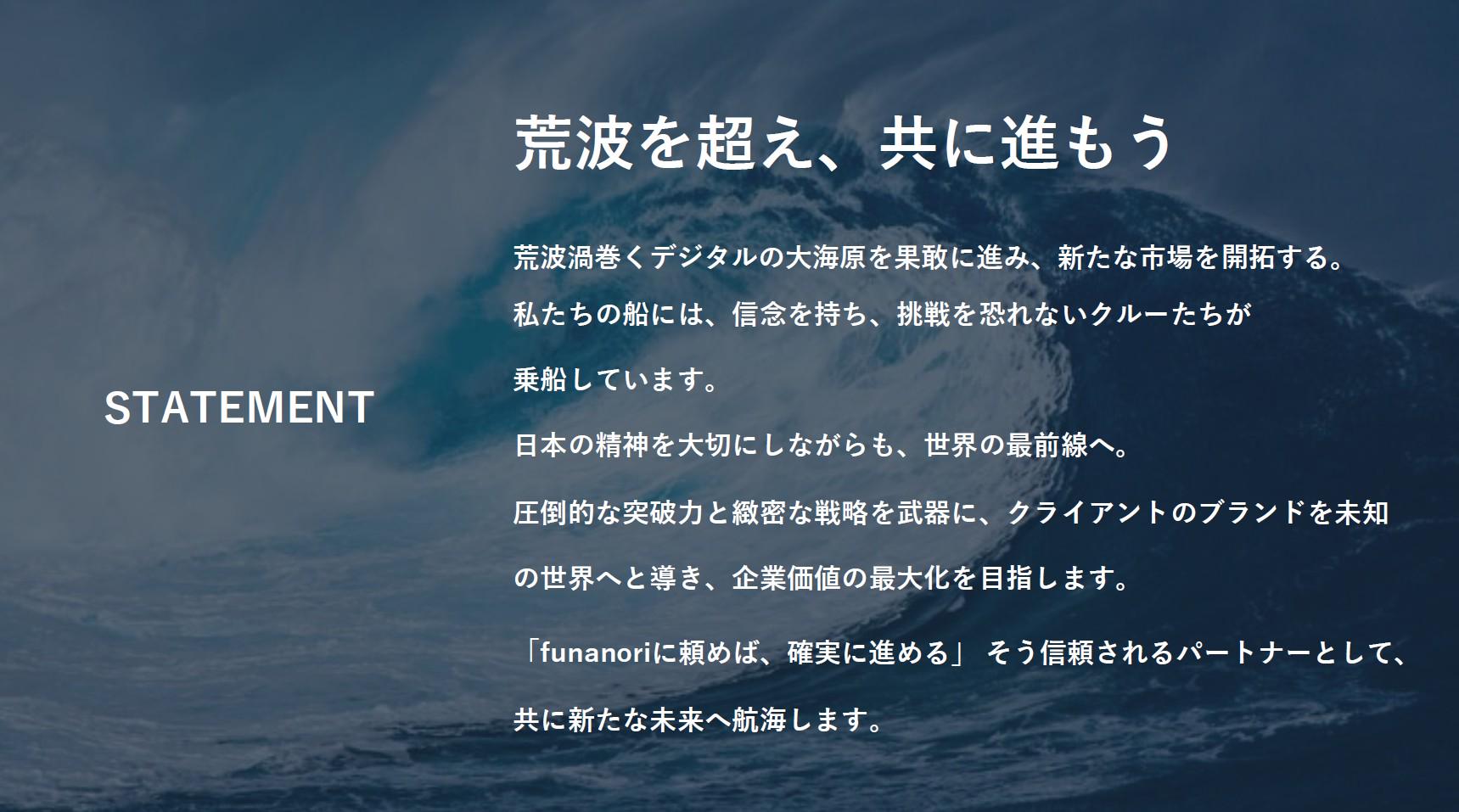 この企業と同じ業界の企業：株式会社 funanori