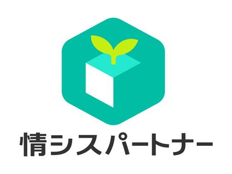 事業内容：あなたの会社に頼れる情シスを「情シスパートナー」