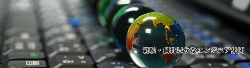 企業トップ画像