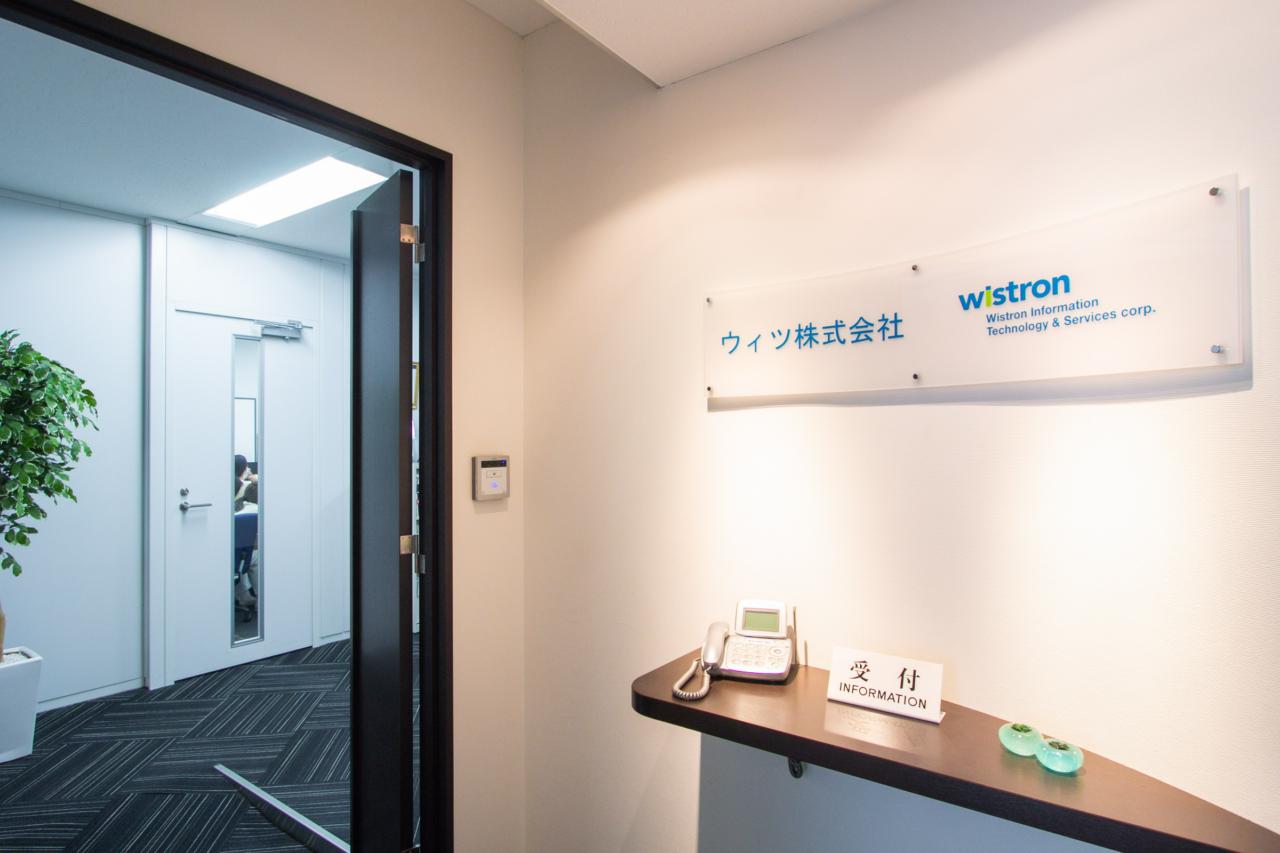 ウィツ株式会社 求人画像1