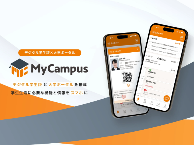 事業内容：公式アプリからはじめる大学DX「MyCampus」