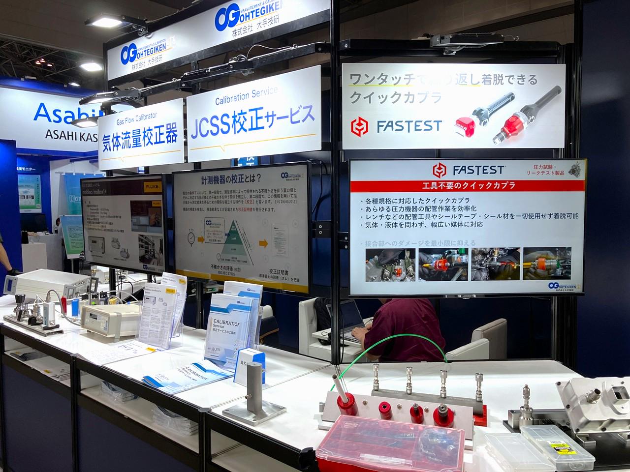 株式会社 大手技研のイメージ画像1