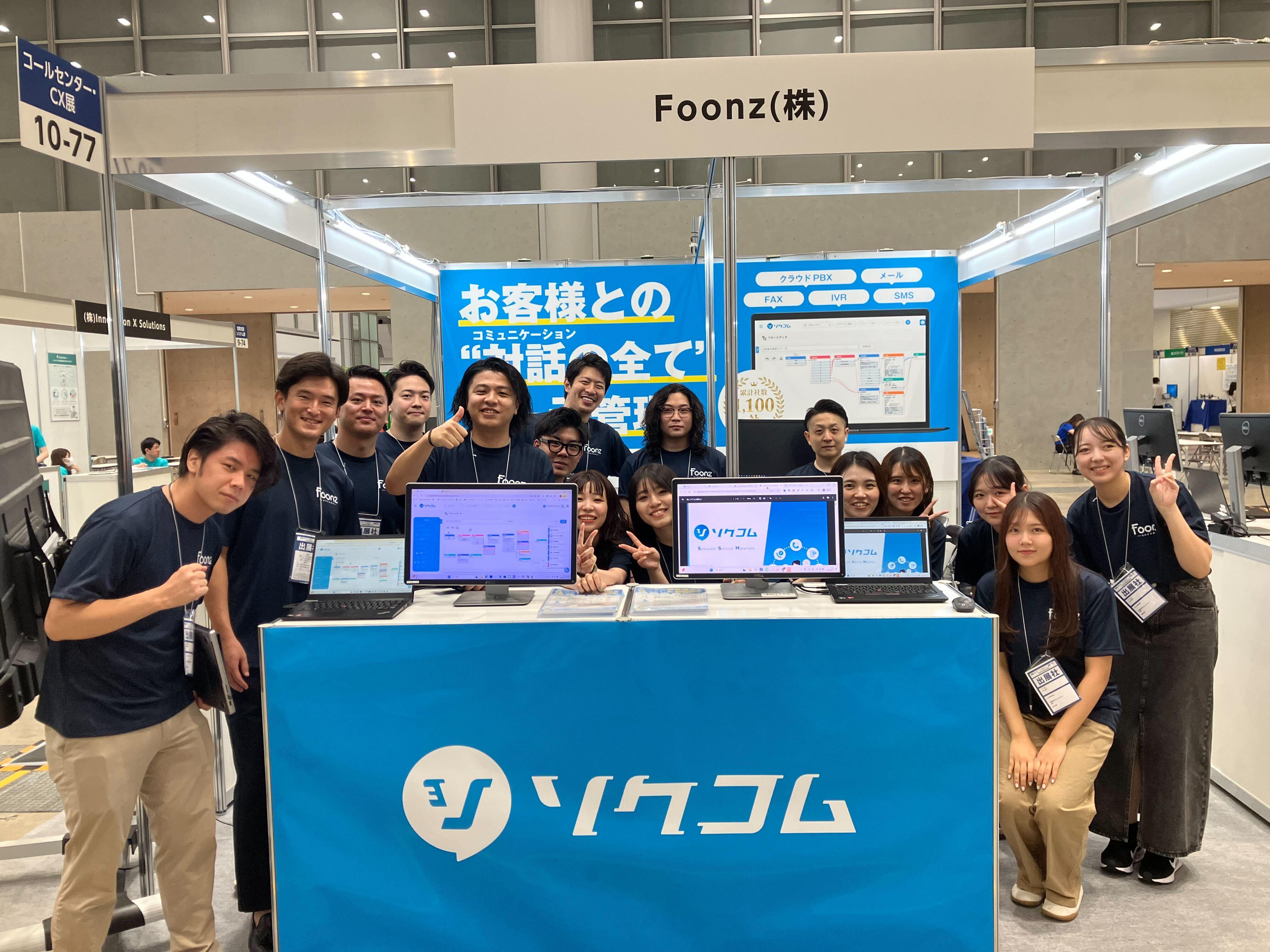 Foonz 株式会社のイメージ画像3