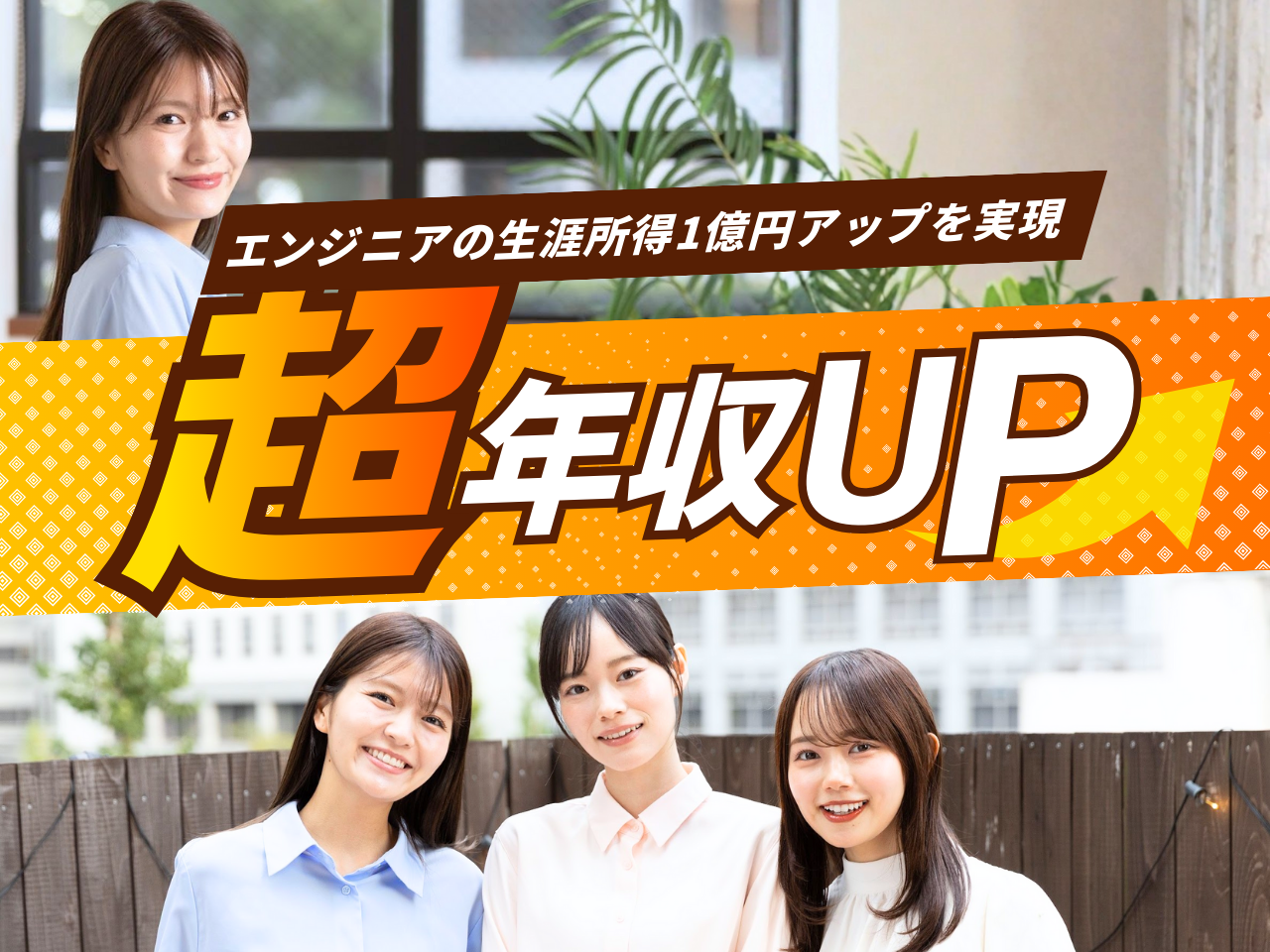 株式会社 エンジニアのミカタのイメージ画像1