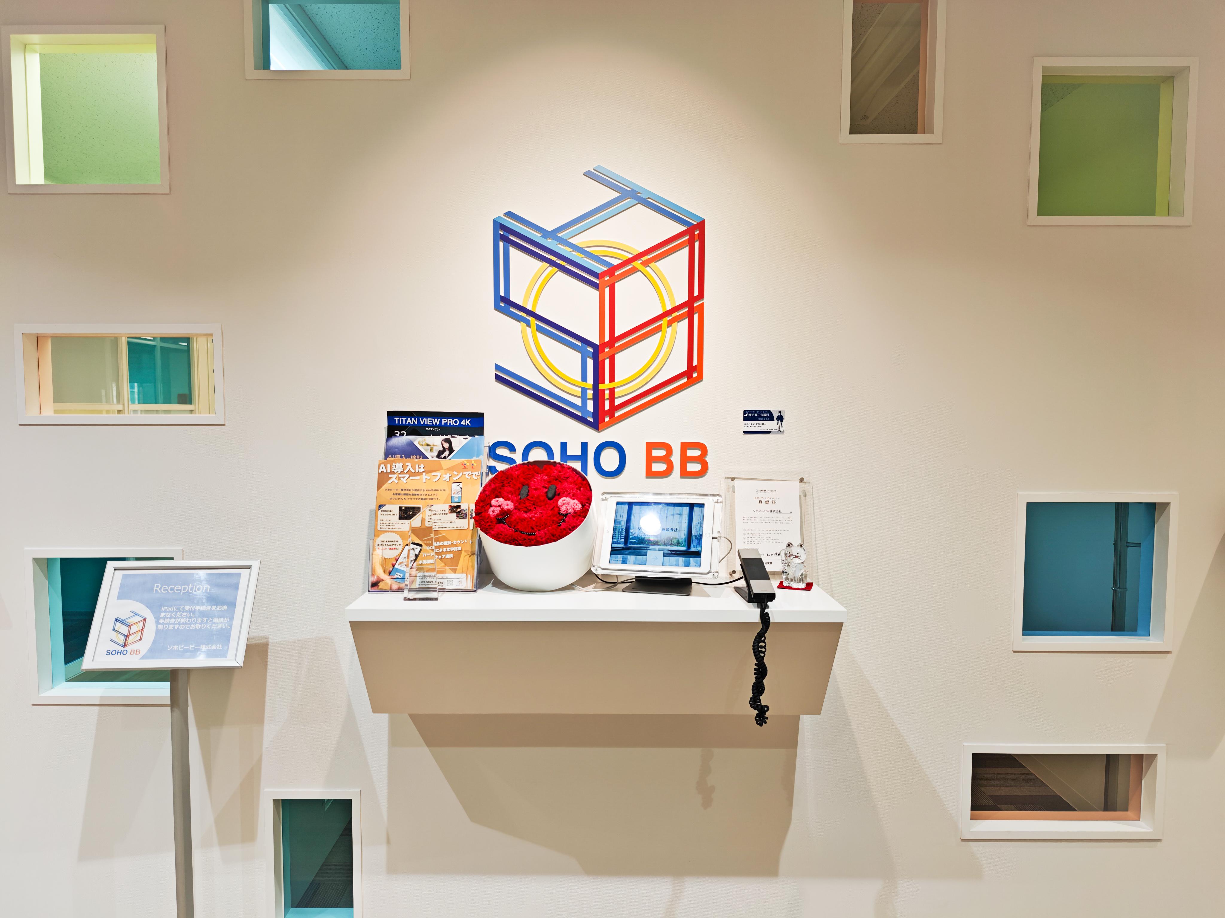 ソホビービー 株式会社のイメージ画像1