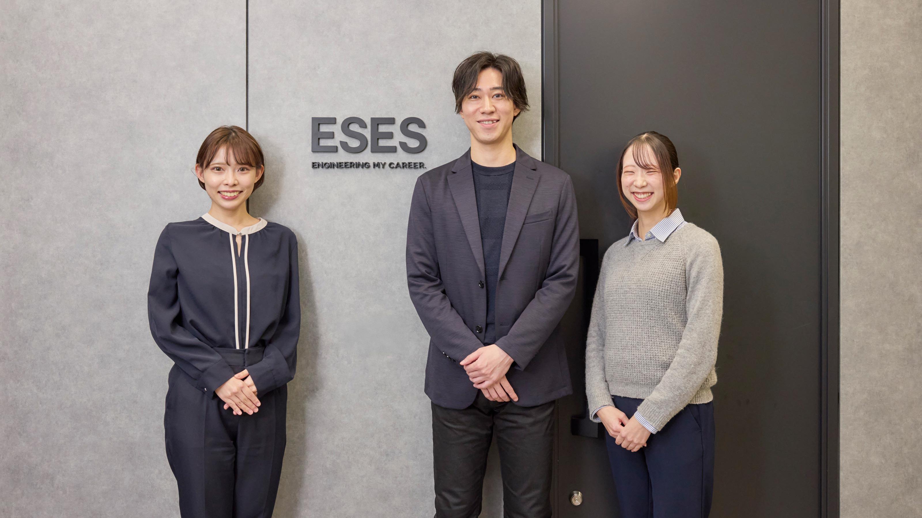 この企業と同じ業界の企業：株式会社 ESES