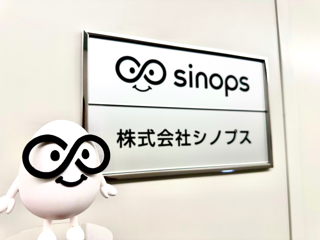 マスコットキャラクターのシノプスくん。大切な社員の1人です。