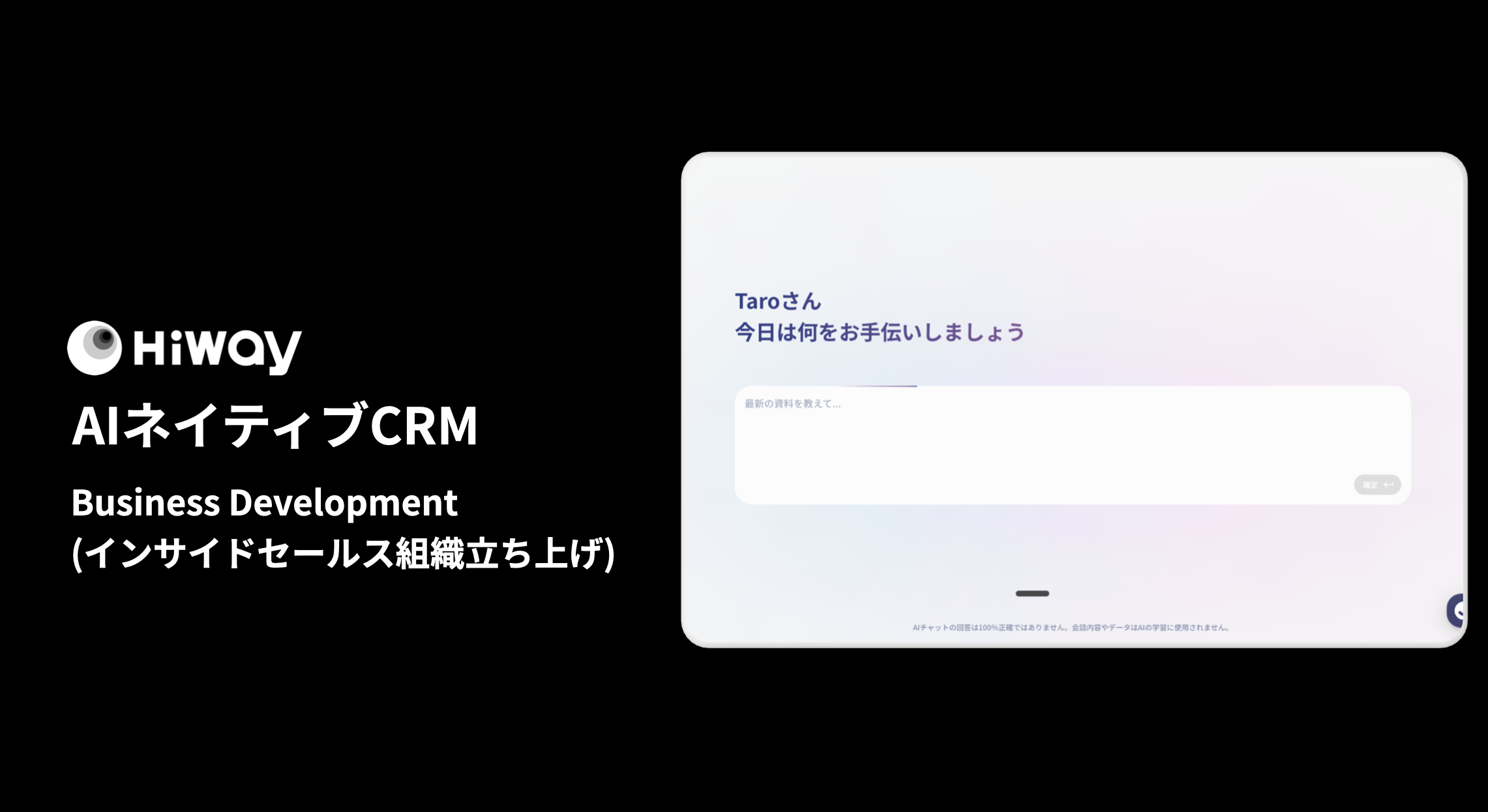 株式会社 ハイウェイのイメージ画像2