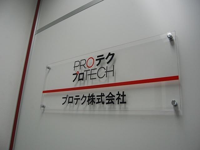 エンジニア事業を開始して4年目を迎えました。