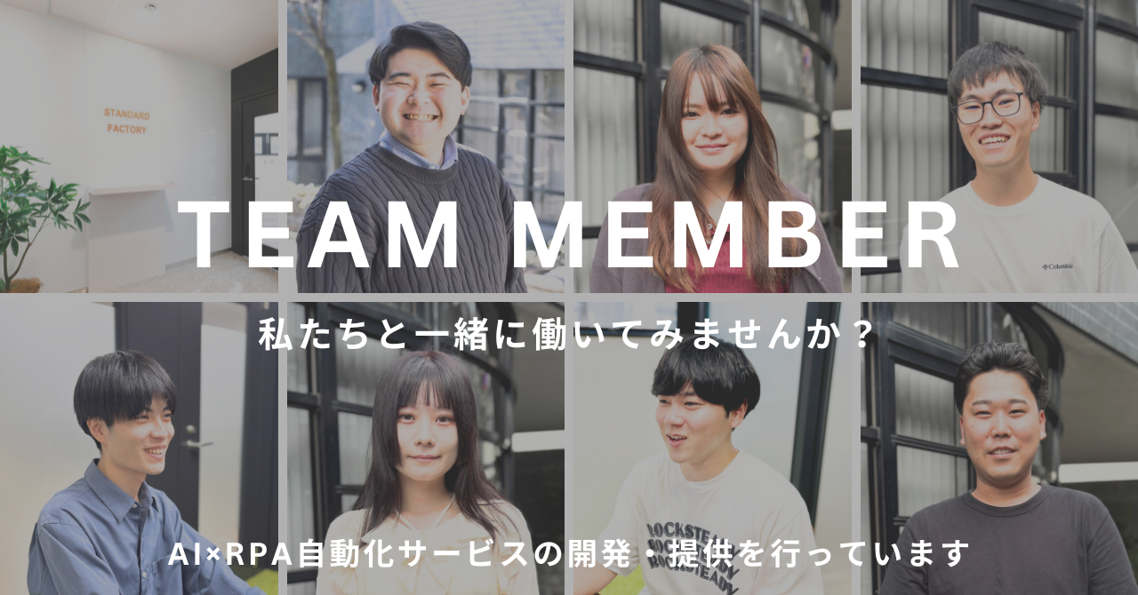 株式会社 スタンダードファクトリーのイメージ画像1