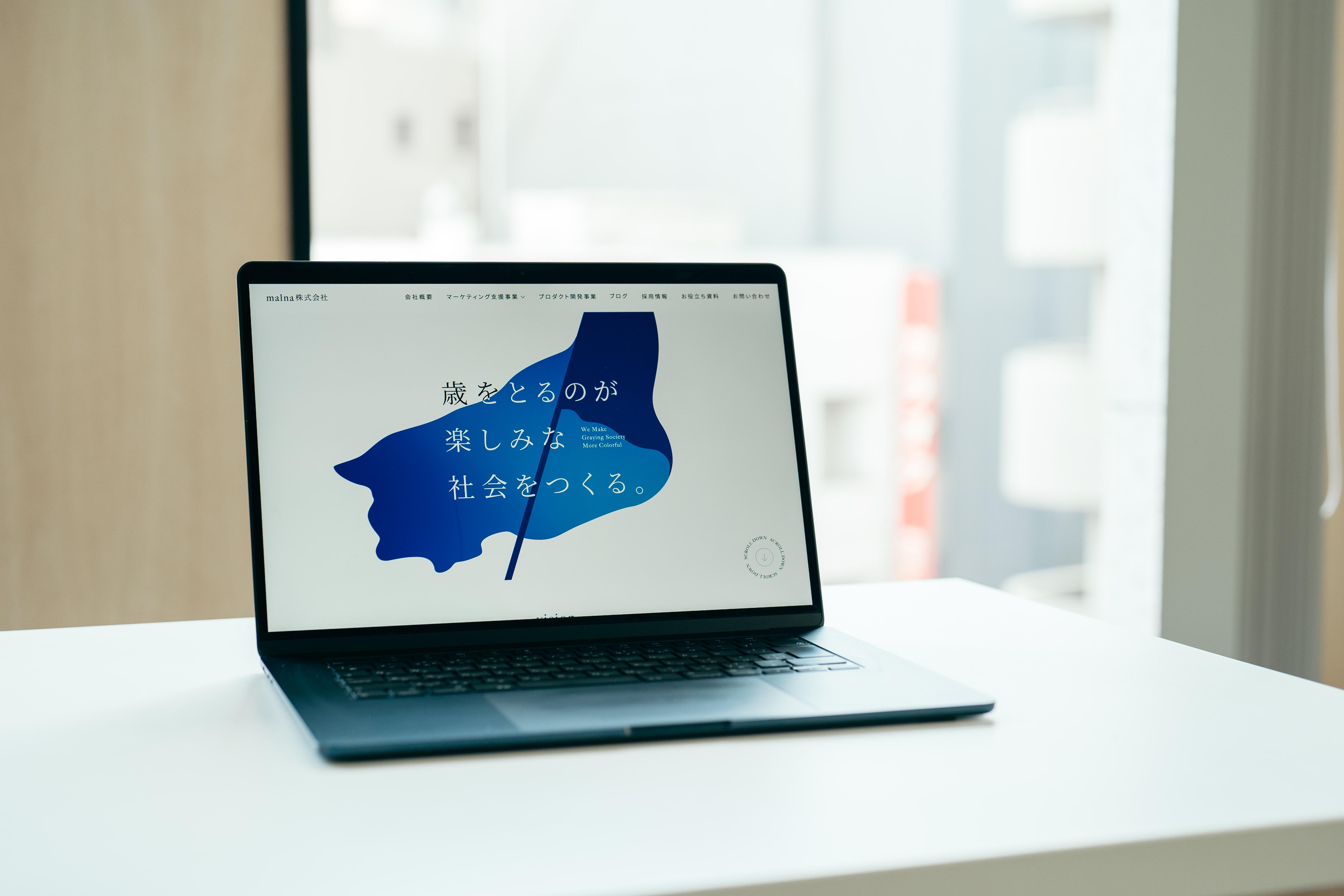 malna 株式会社のイメージ画像1