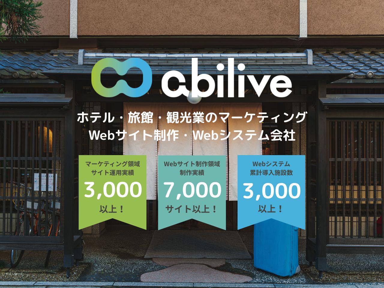 株式会社 アビリブのイメージ画像2