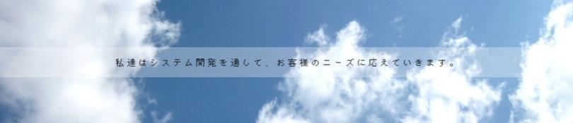 企業トップ画像