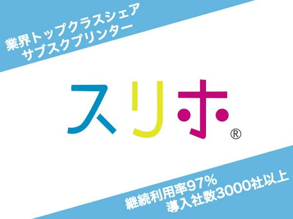 募集している求人：カスタマーサポート