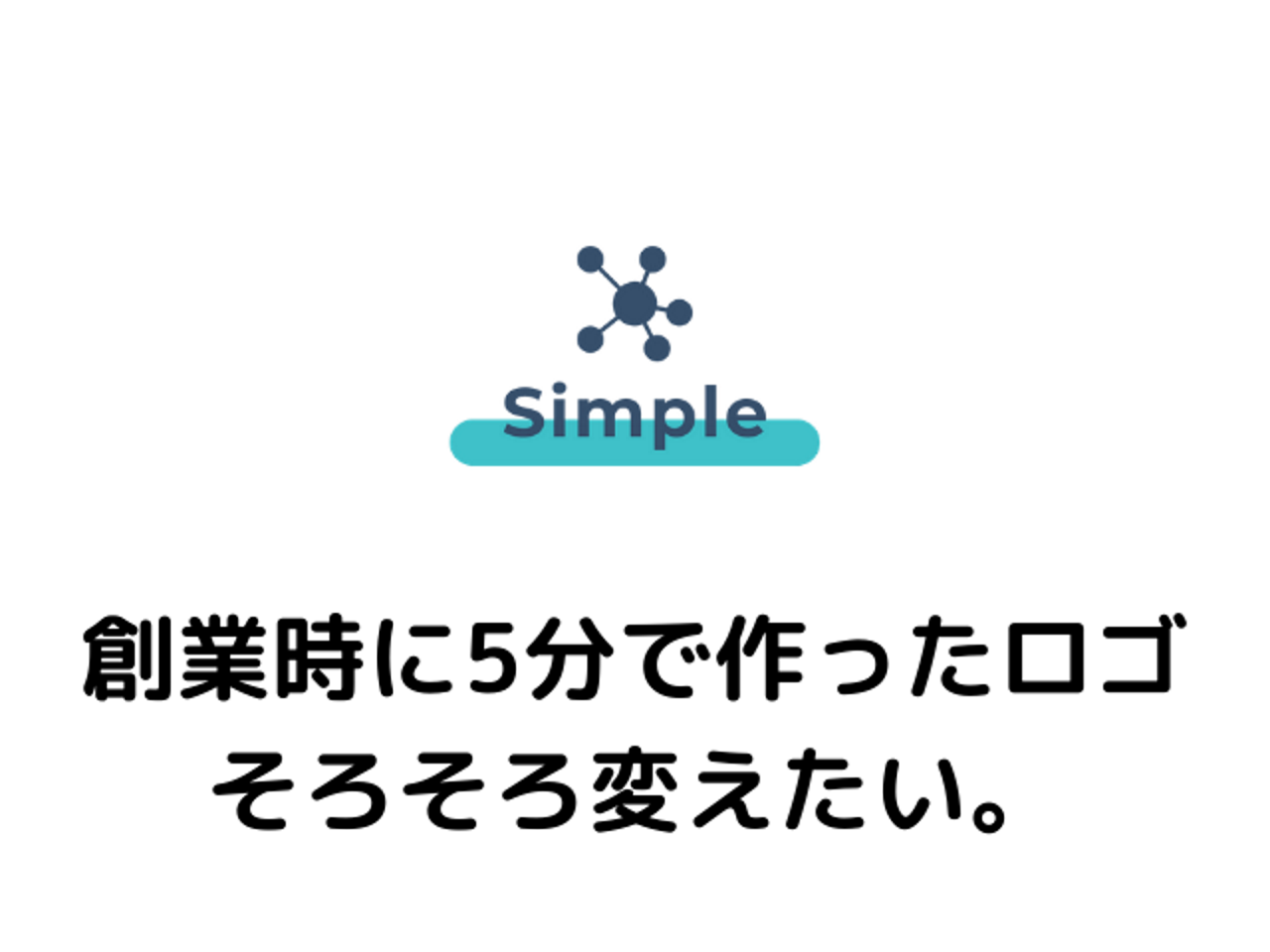 株式会社シンプル | 【東京（リモートあり）】クラウド基盤での開発エンジニア |  IT/Web業界の求人・中途採用情報に強い転職サイトGreen(グリーン)