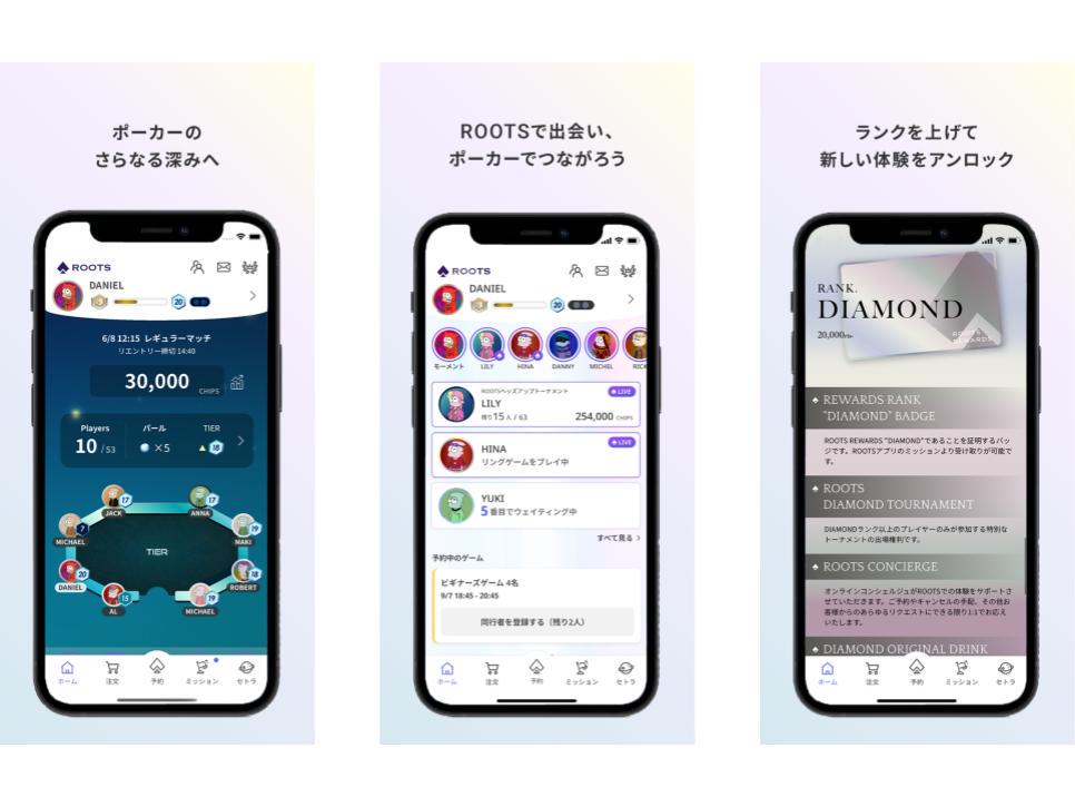 事業内容：オンラインとオフラインを融合させたポーカーエンターテイメント「ROOTS」