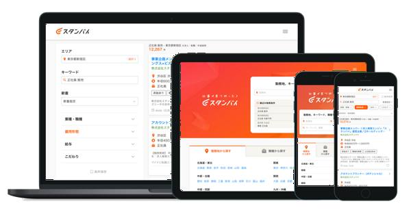 募集している求人：フロントエンドエンジニア