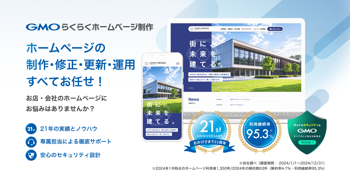 企業トップ画像