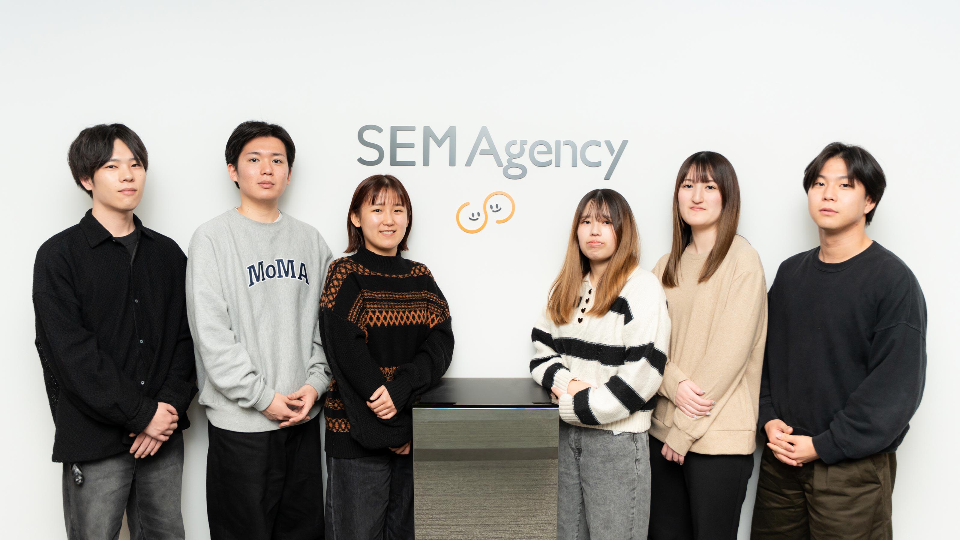 この企業と同じ業界の企業：株式会社 SEMエージェンシー