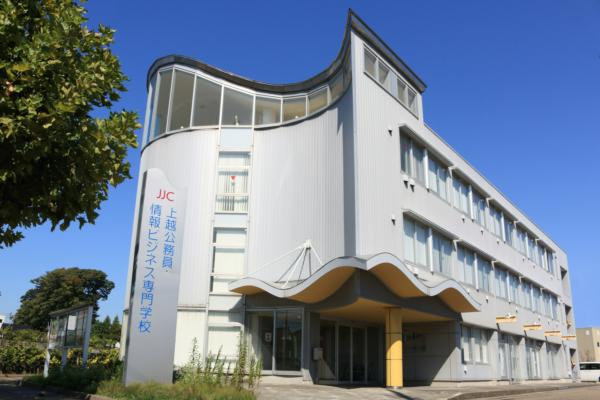 募集している求人：専門学校教員（情報システム分野・新潟県上越市）