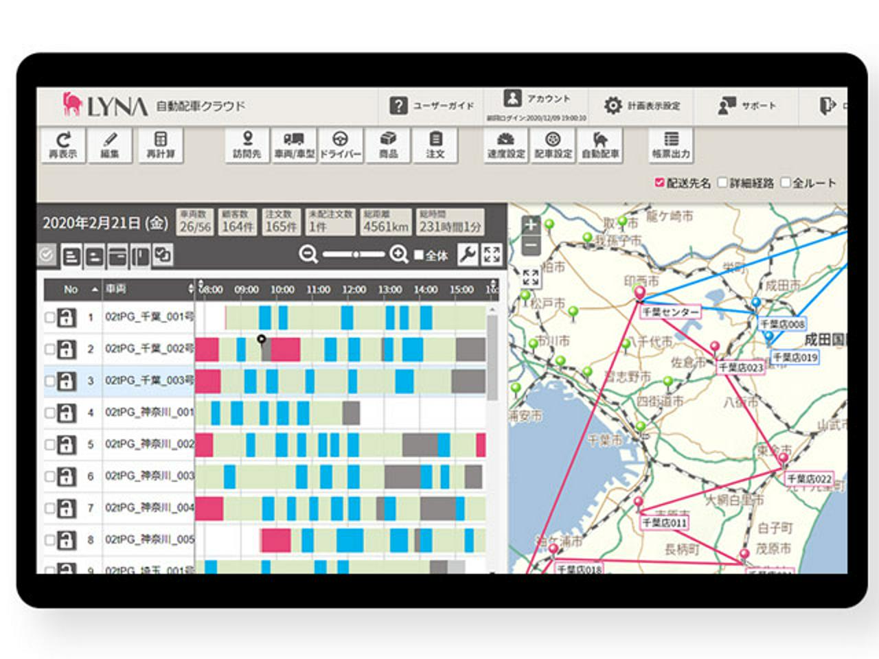 株式会社ライナロジクス 求人画像1