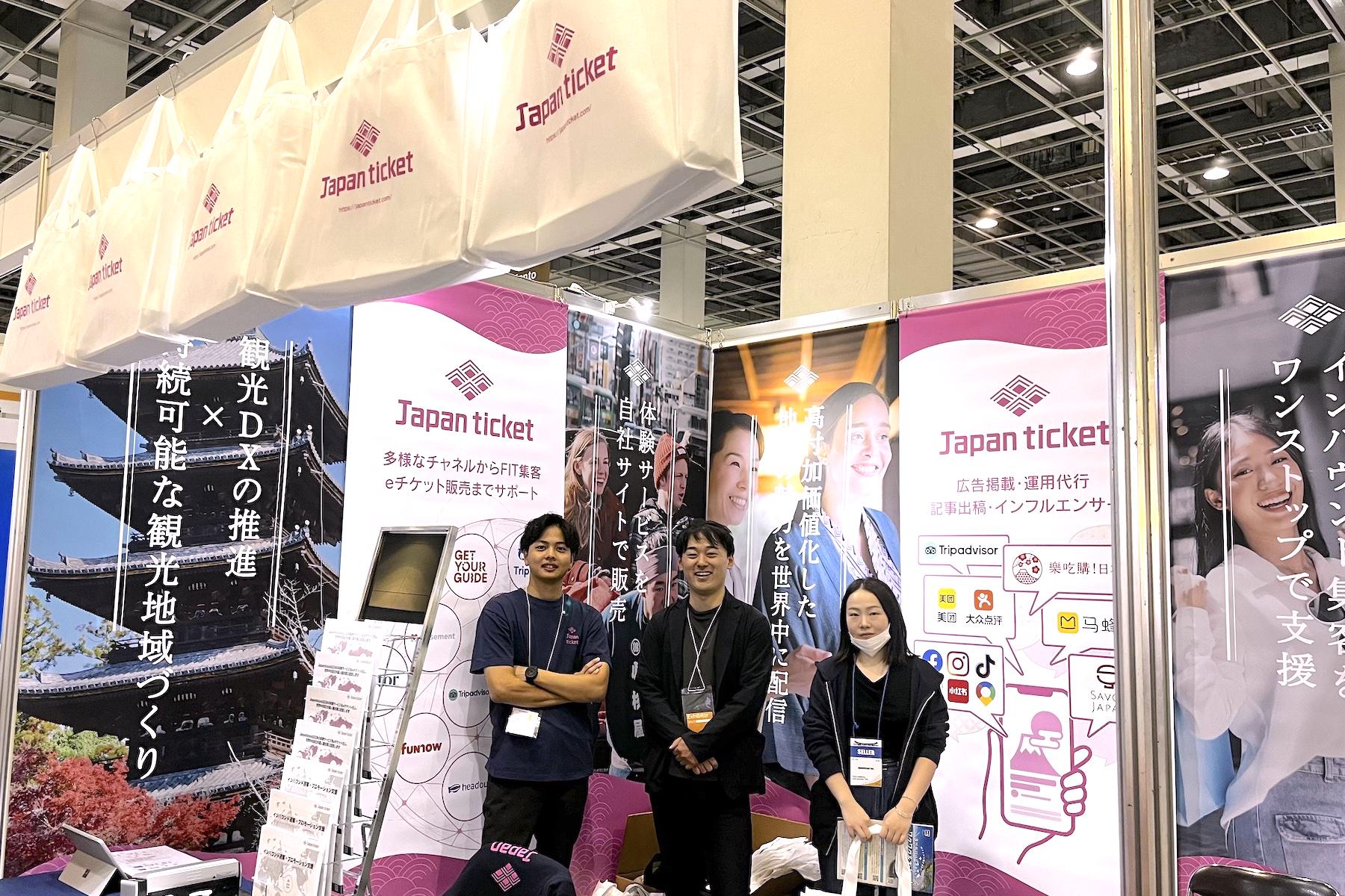 株式会社 ジャパンチケットホールディングスのイメージ画像2