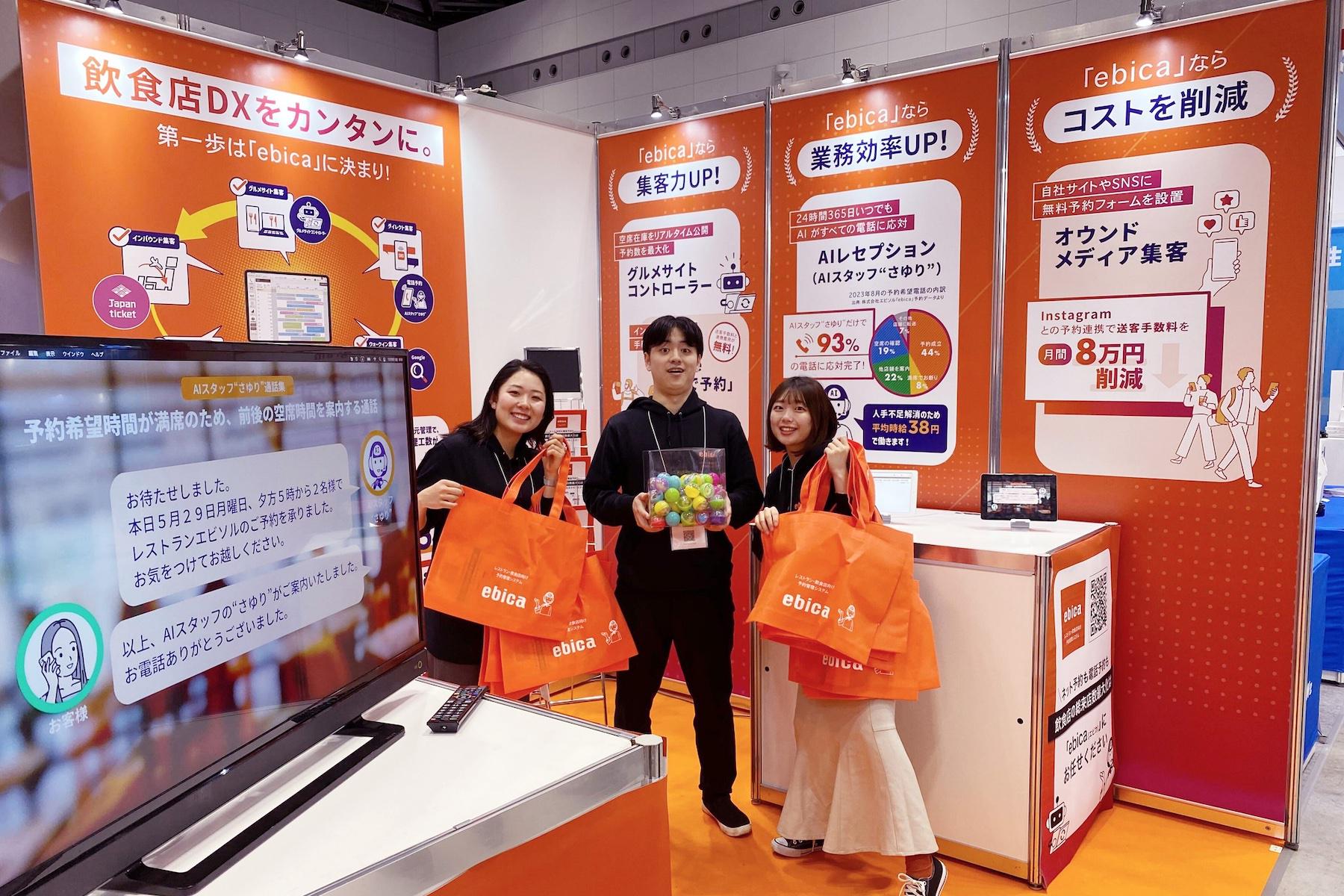 株式会社 ジャパンチケットホールディングスのイメージ画像2