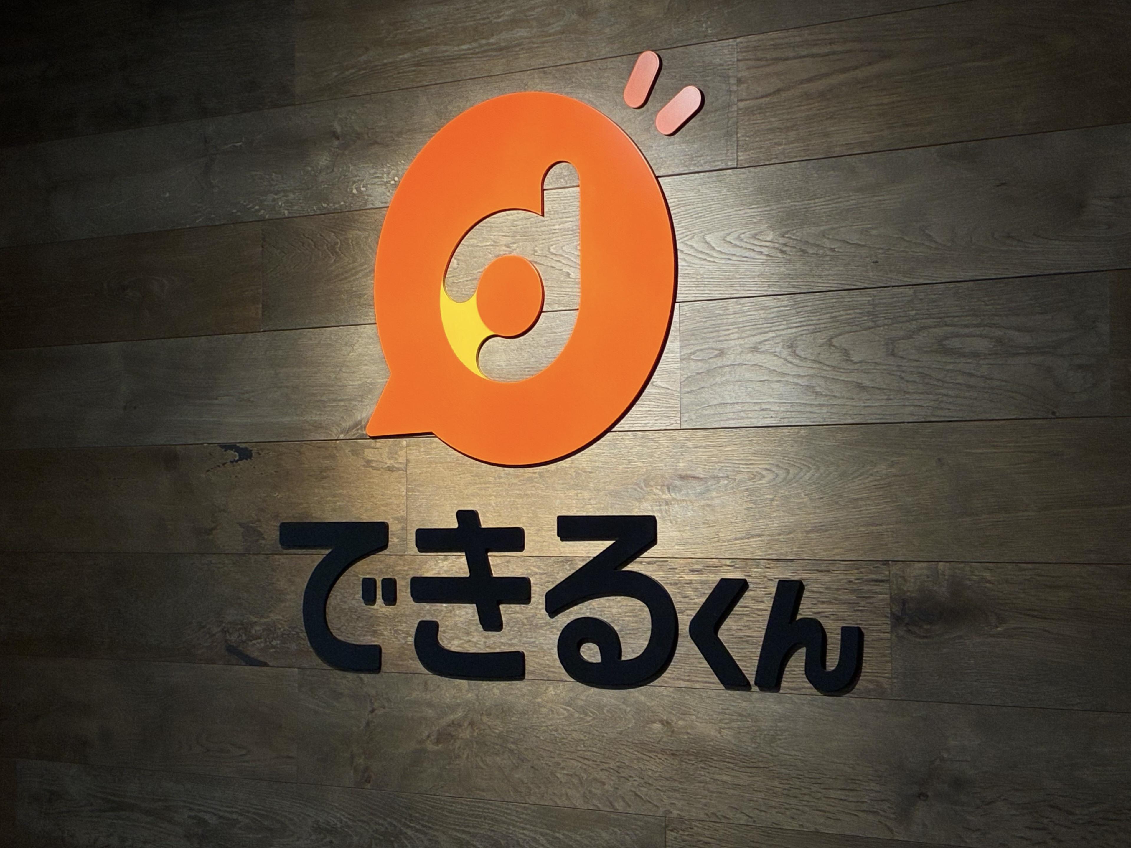 企業トップ画像