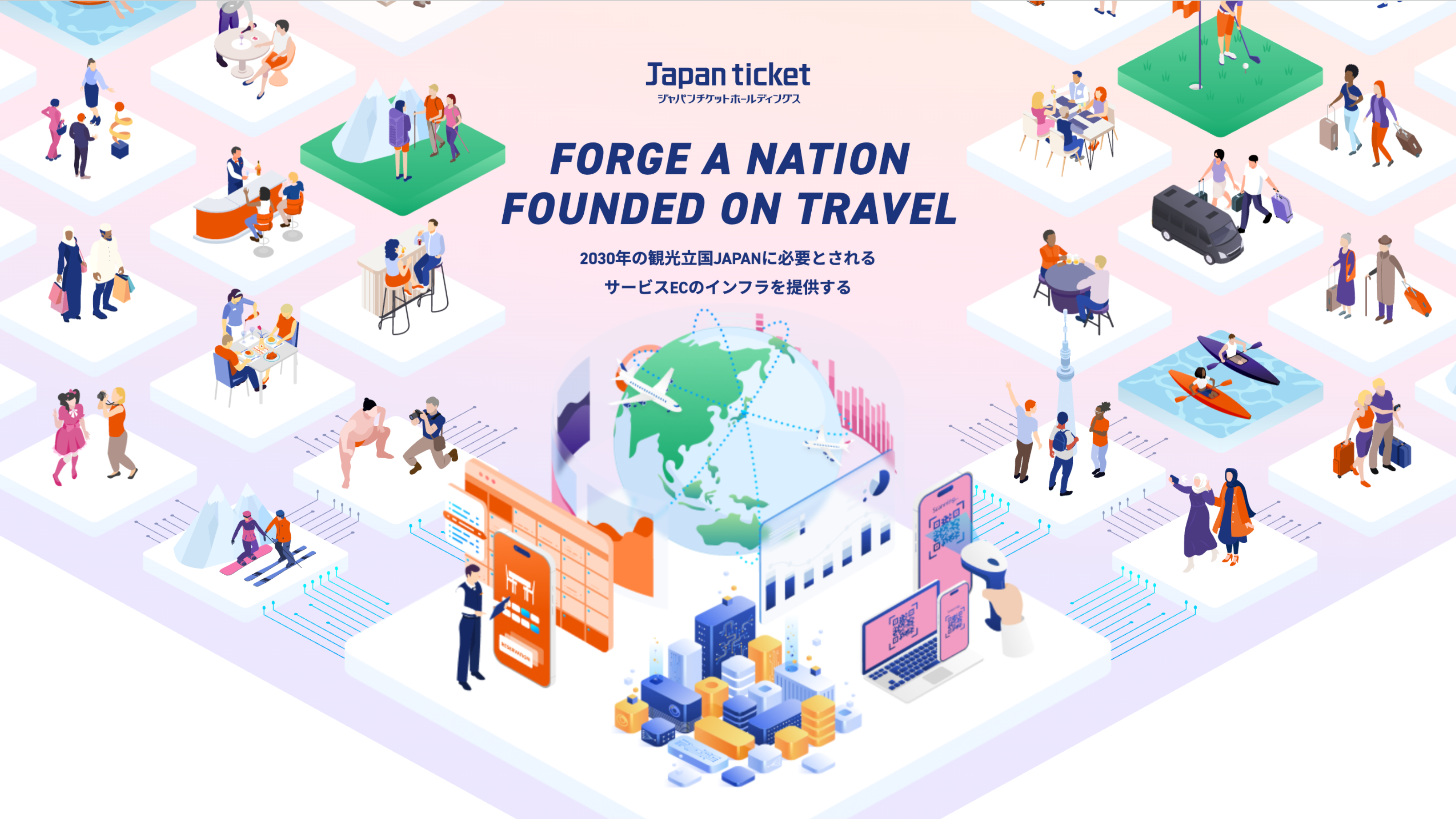 この企業と同じ業界の企業：株式会社 ジャパンチケットホールディングス