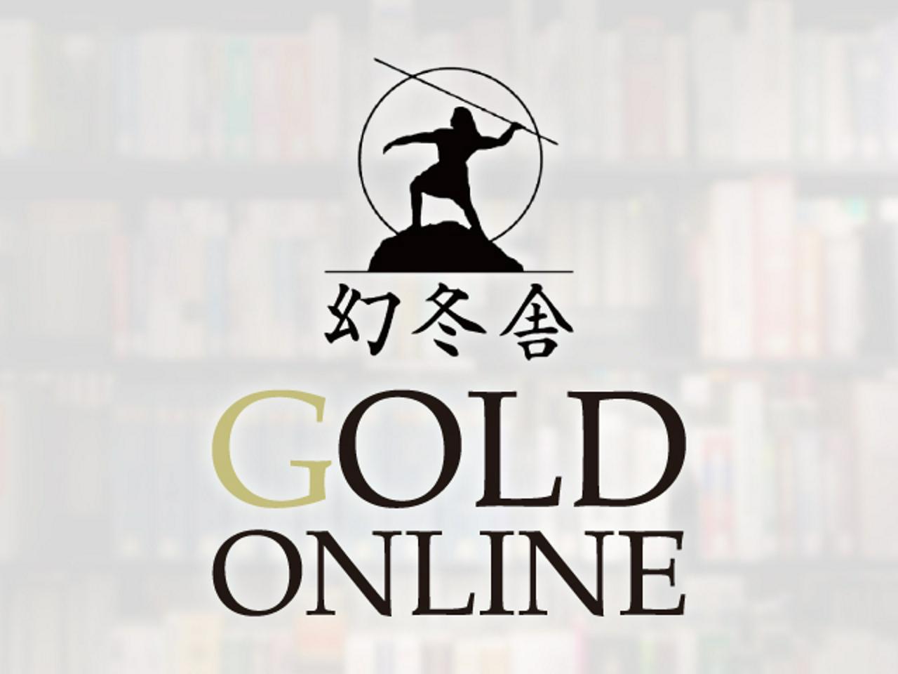 株式会社幻冬舎ゴールドオンライン 求人画像1