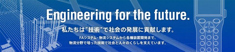 企業トップ画像