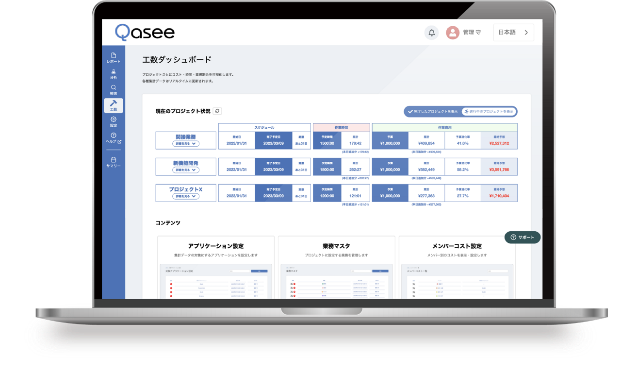 Qasee株式会社 求人画像1