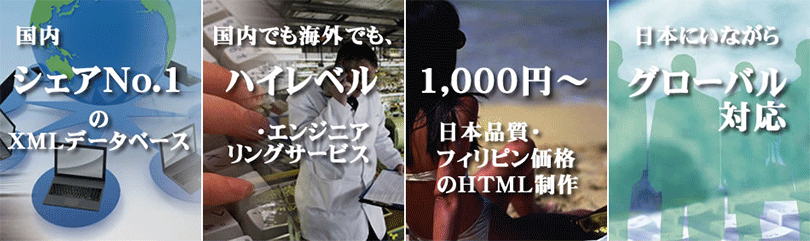 企業トップ画像