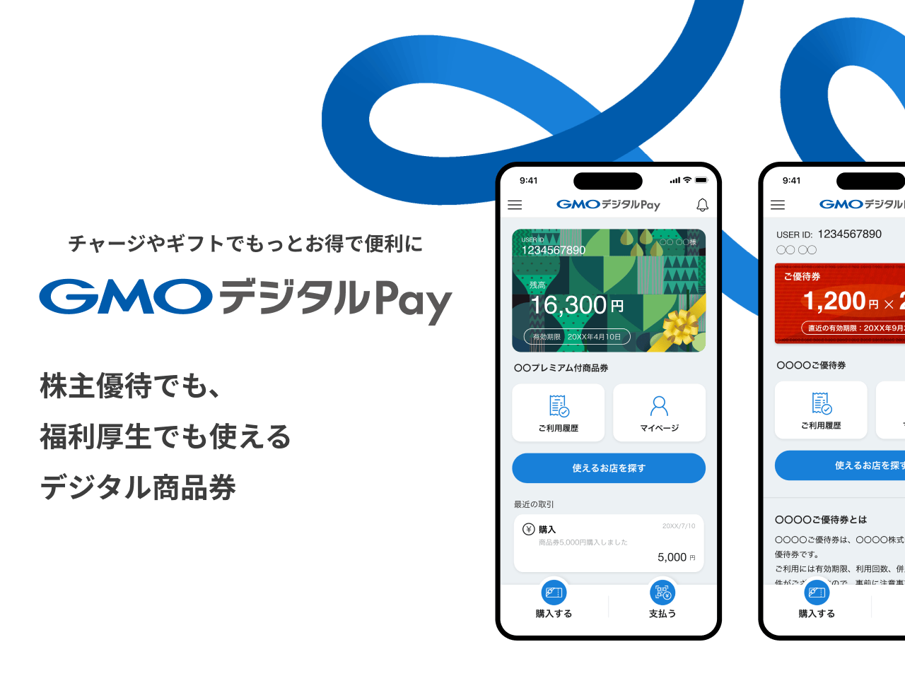 GMOデジタルラボ 株式会社のイメージ画像3