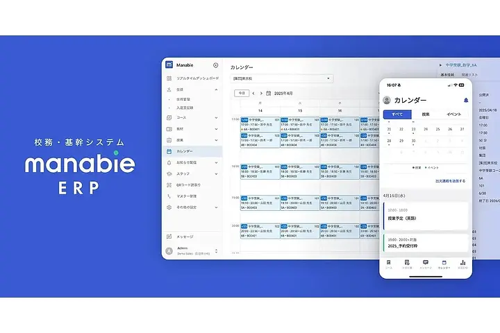 Manabie Japan 合同会社のイメージ画像1