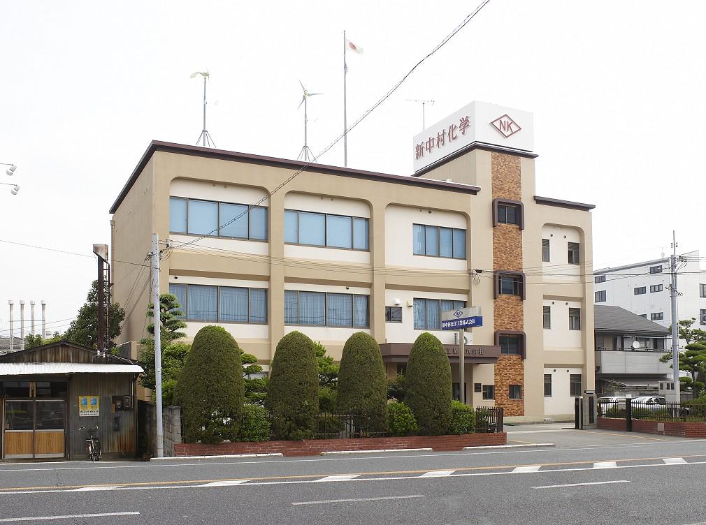 事業内容：機能性アクリルモノマー「NKエステル」を中心とした化学品の開発・製造・販売