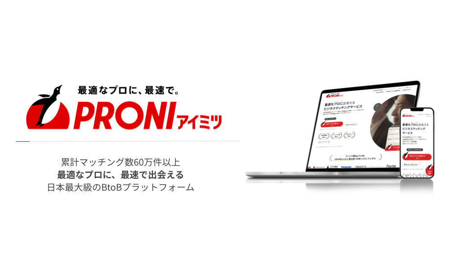 PRONI 株式会社のイメージ画像3