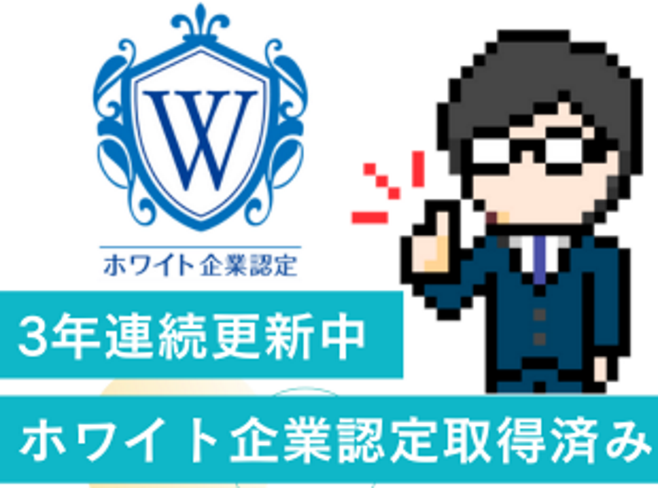 オルターボ株式会社 求人画像1