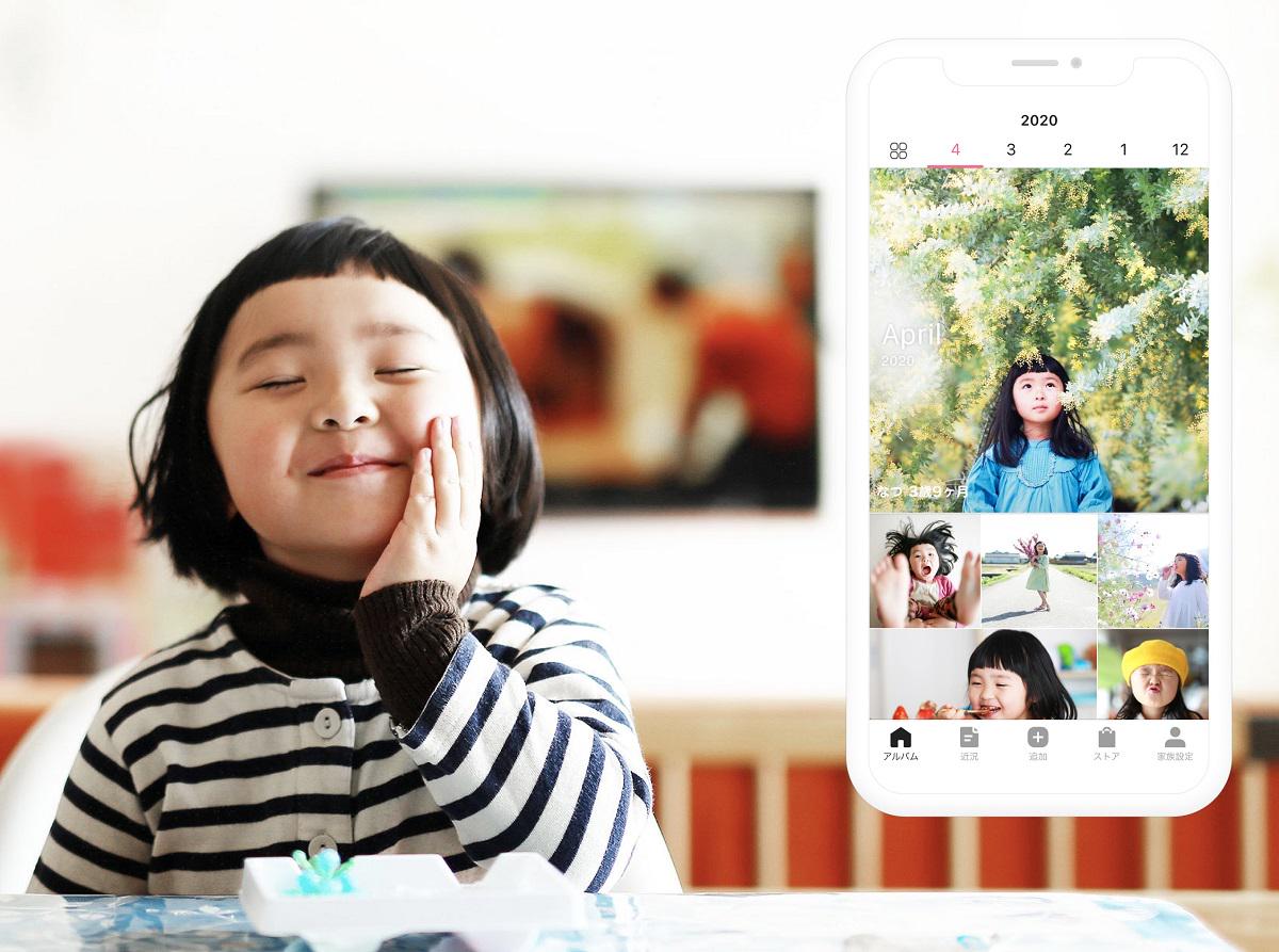 事業内容：家族アルバムみてね