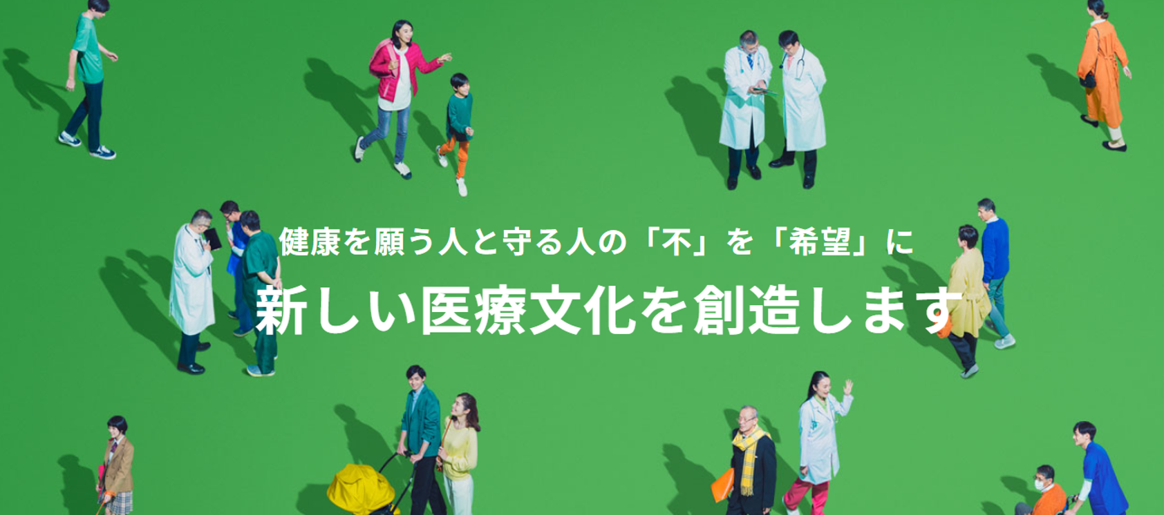 事業内容：“新・医療文化創造”ドクターズ・ファイル