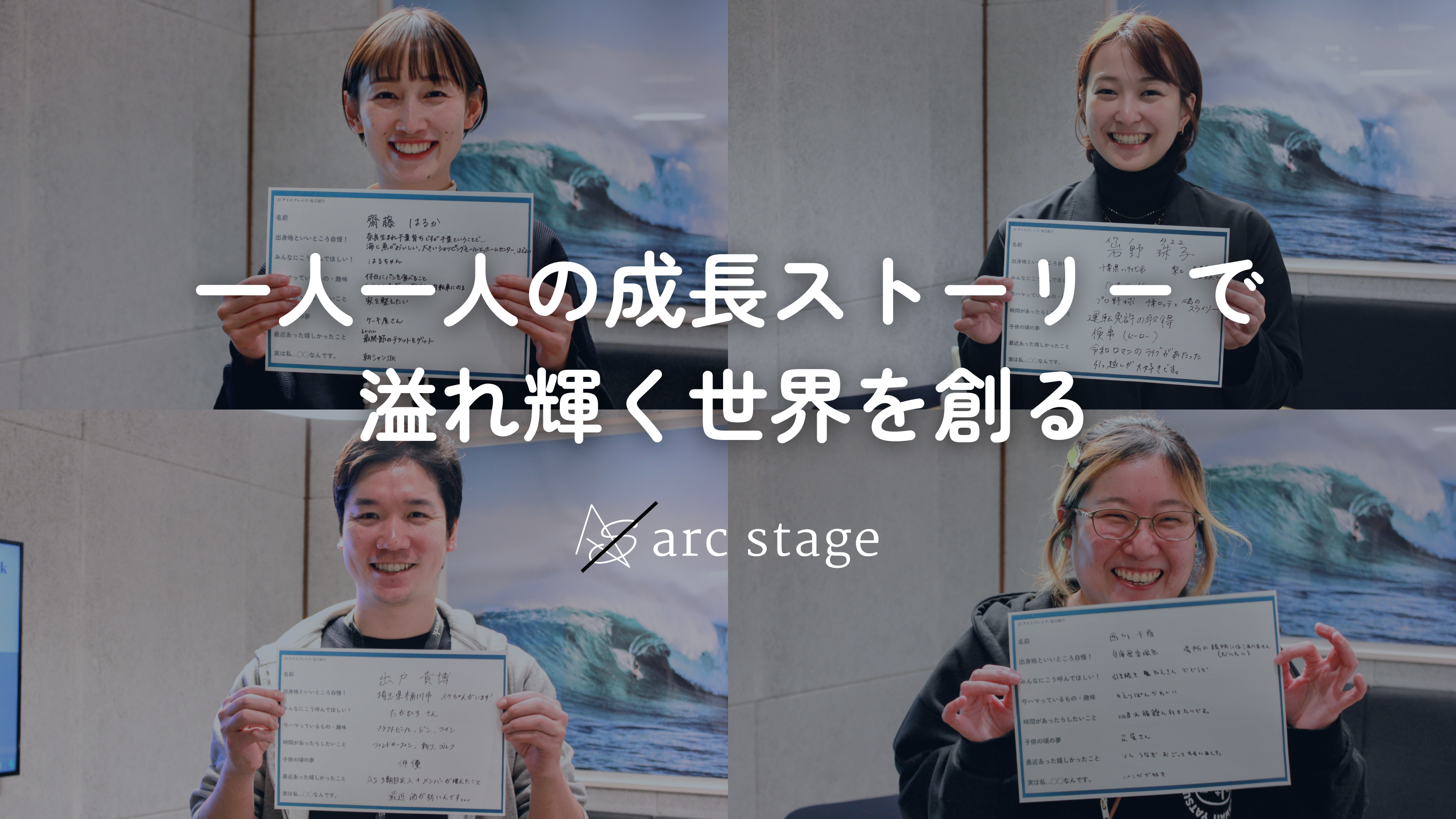 この企業と同じ業界の企業：株式会社 Arc Stage