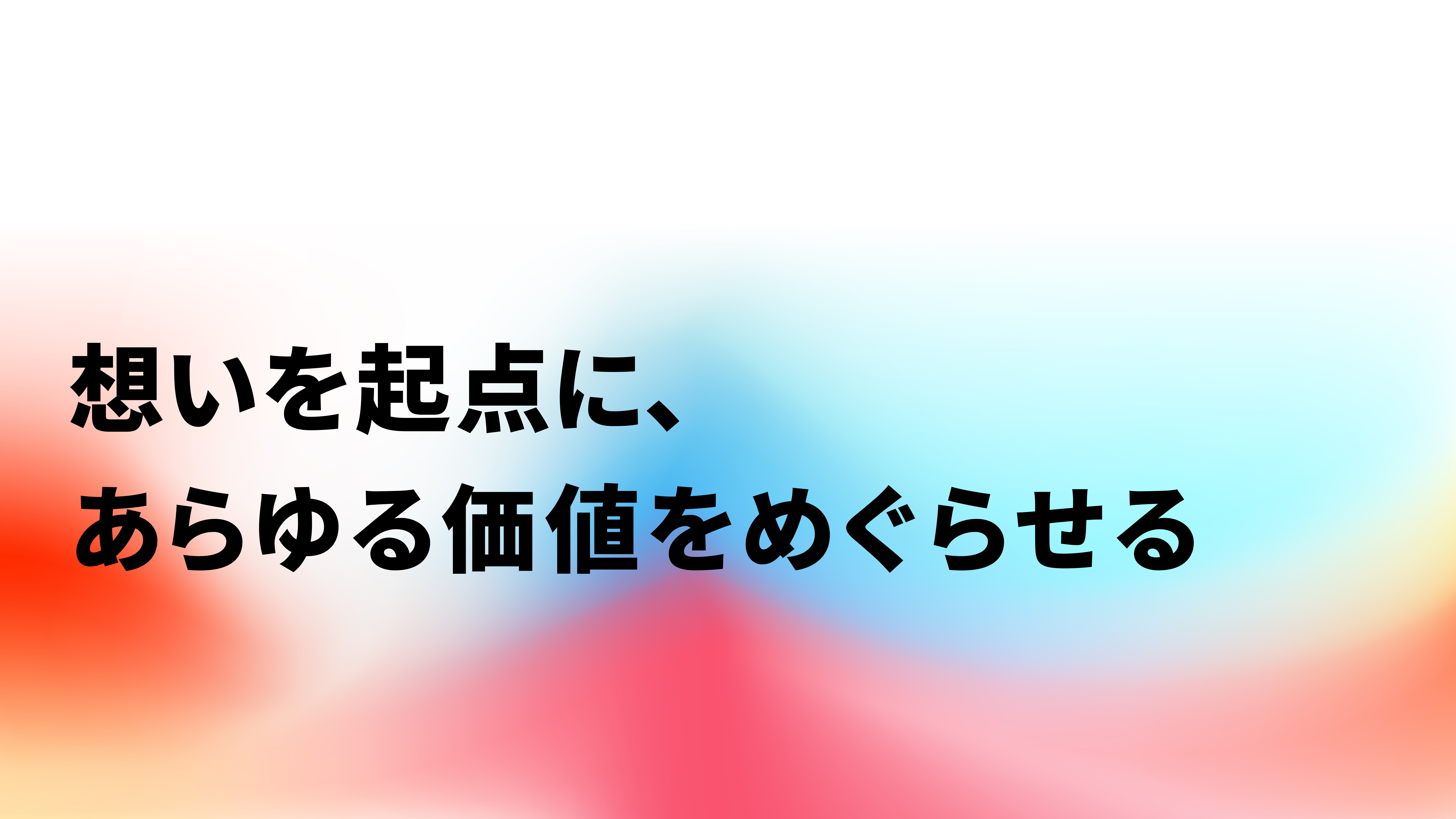企業トップ画像