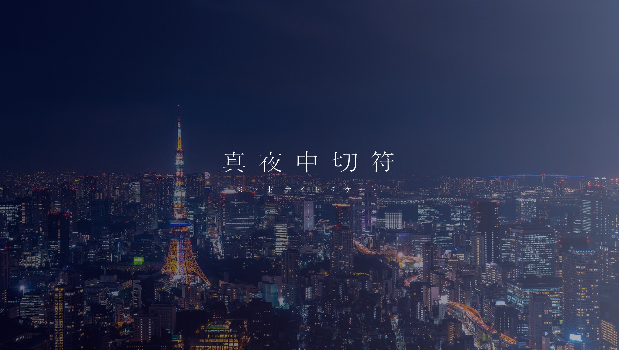 企業トップ画像