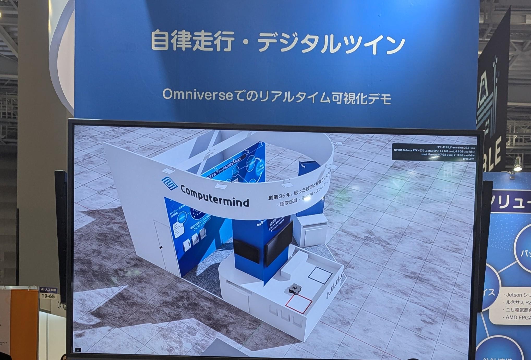 AIだけでなく､3D点群データ処理(SLAM)といった先端技術にも着手しております。