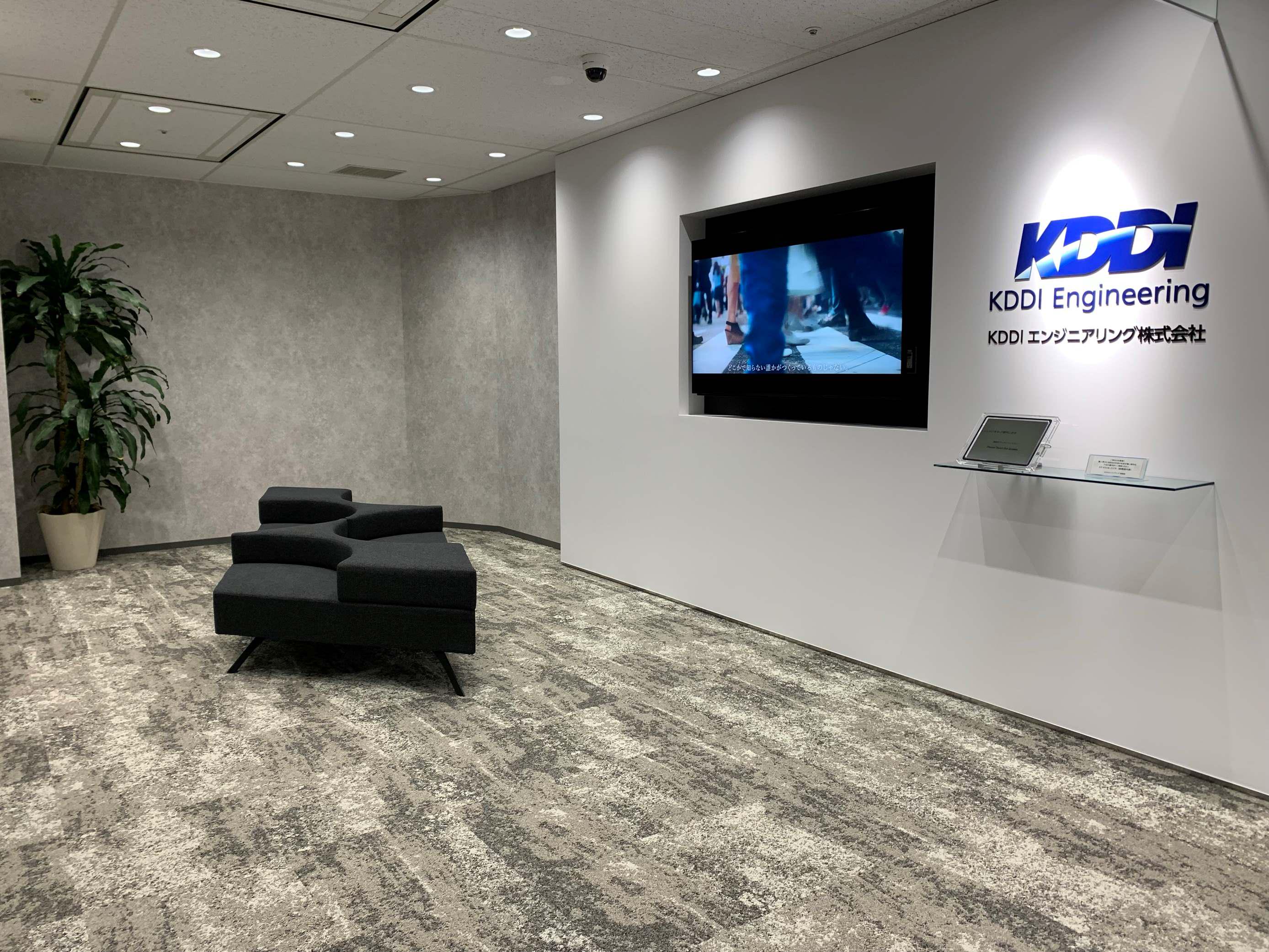 KDDIエンジニアリング 株式会社のイメージ画像1