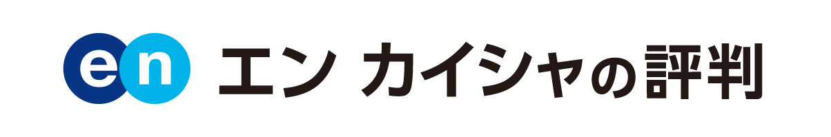 3000万件以上のクチコミを保有する日本最大級の企業クチコミ情報サイト「エン 企業にカイシャの評判」。ミスフィットのない採用・転職のためにクチコミ情報は必要不可欠だと思っています。