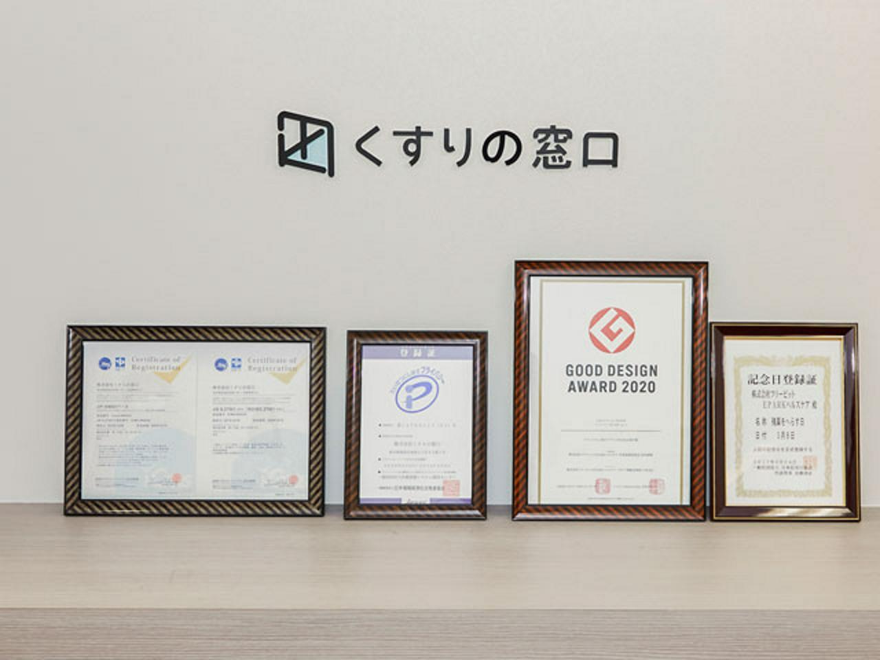 株式会社くすりの窓口 求人画像1