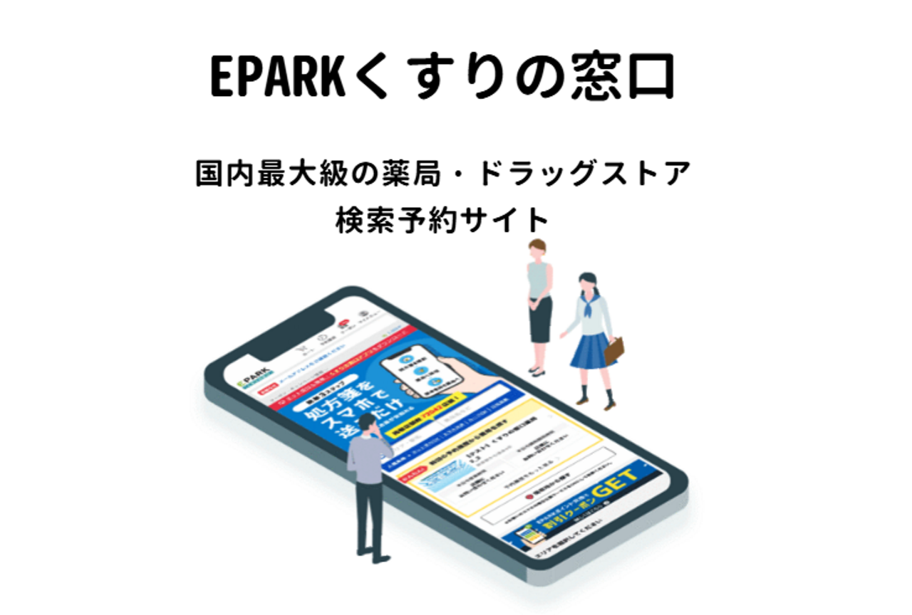 株式会社くすりの窓口 求人画像1